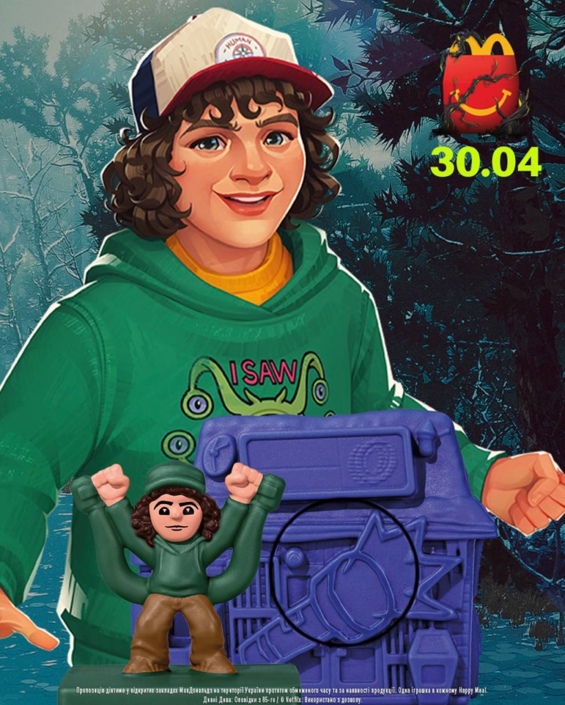 McDonald’s і «Дивні дива: Оповідки з 85-го»: що відомо про новий Happy Meal у стилі Гокінса