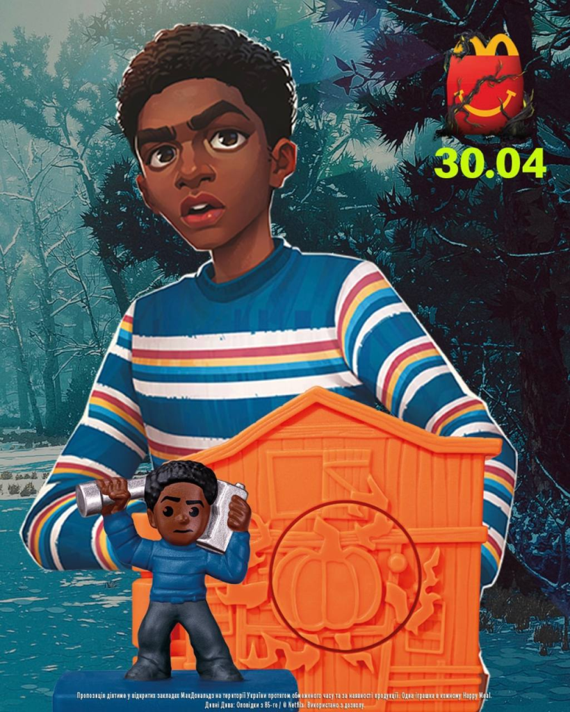 McDonald’s і «Дивні дива: Оповідки з 85-го»: що відомо про новий Happy Meal у стилі Гокінса