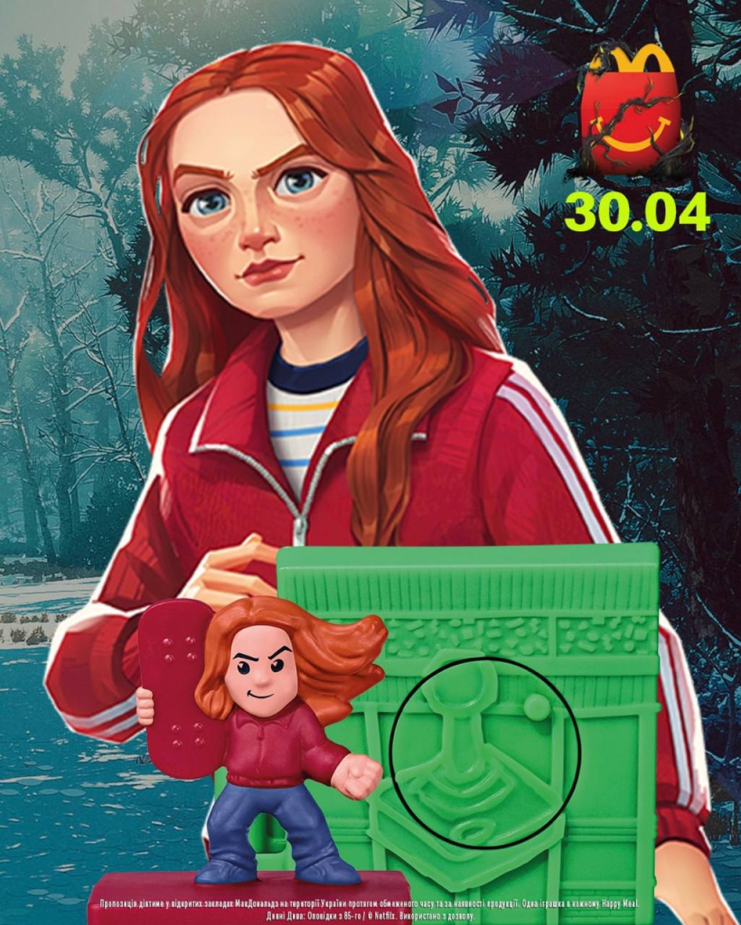 McDonald’s і «Дивні дива: Оповідки з 85-го»: що відомо про новий Happy Meal у стилі Гокінса