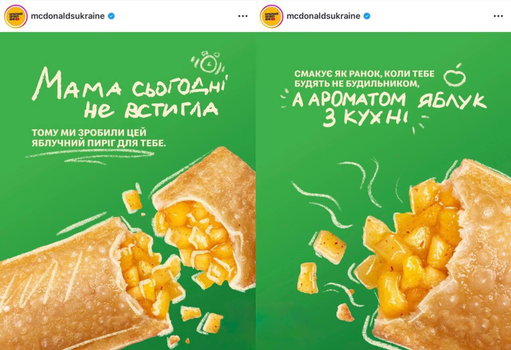McDonald’s випустив новинку — яблучний МакПиріг: що відомо про десерт