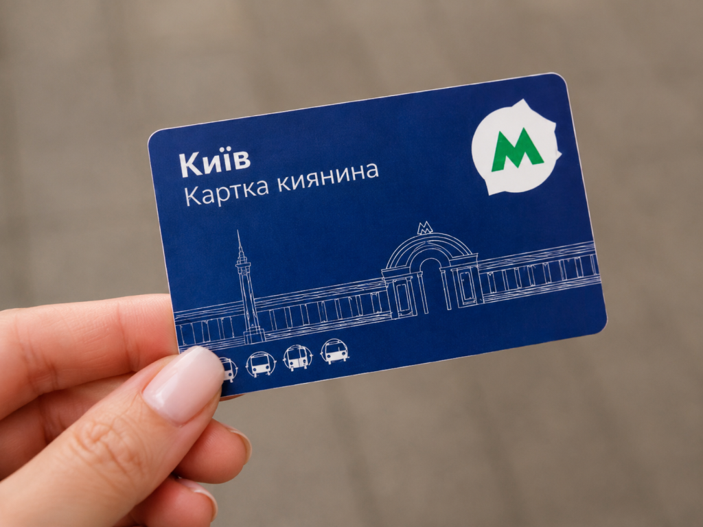 Метро у Києві може подорожчати до 30 грн: коли змінять тариф і що буде зі старими поїздками