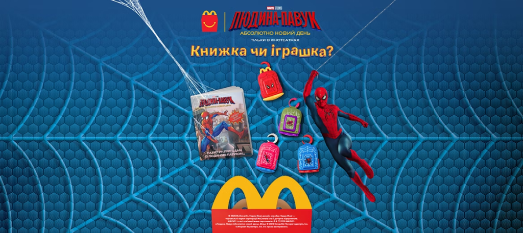 У McDonald’s з’явився новий Хеппі Міл: що відомо про колекцію з Людиною-павуком