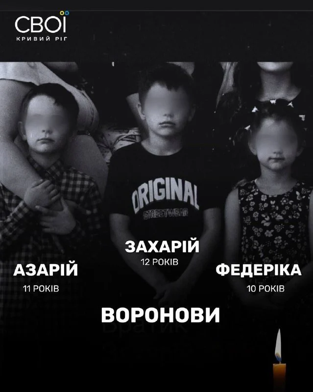 Російська ракета вбила багатодітну родину під Кривим Рогом: будинок зруйновано вщент