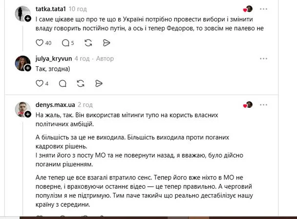 Заява Федорова про вибори спричинила резонанс: що обурило українців