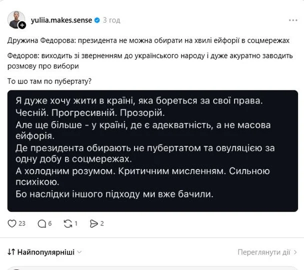 Заява Федорова про вибори спричинила резонанс: що обурило українців